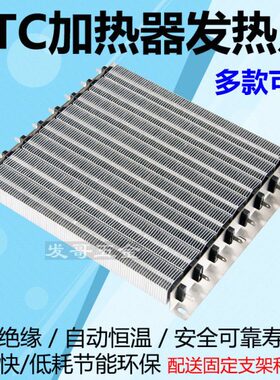 陶瓷体P加热器电热T电恒温空气V220板发热设备240加热器空气mmC辅