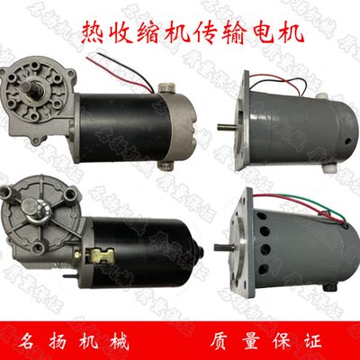 203040传04026马达齿轮配件 电机红外60V22035 收缩膜包装机 输