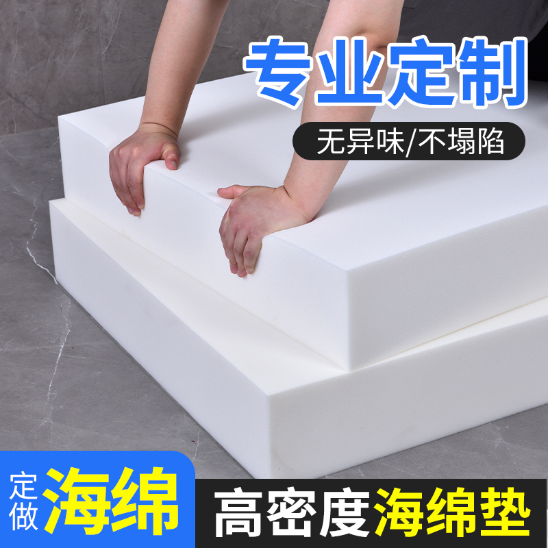 55D高a密度海绵沙发垫加硬靠垫实木沙发坐垫海棉芯更换飘窗垫床垫