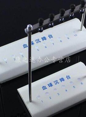 沉架血106玻璃血架包邮血沉球管孔管台沉孔沉降血检测