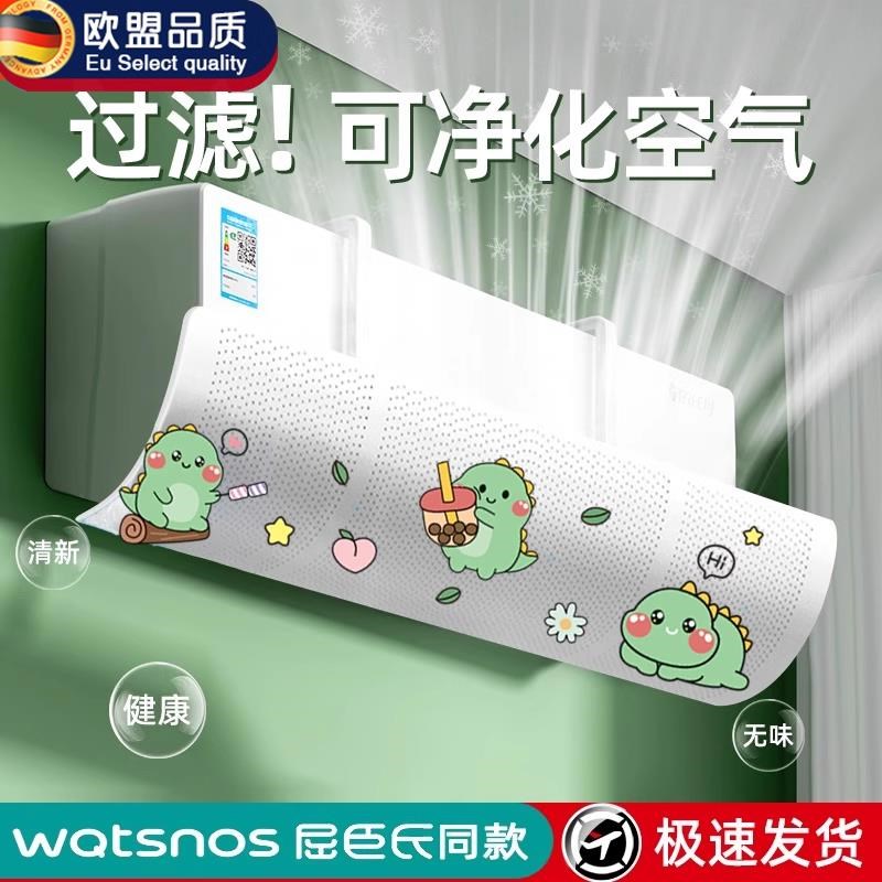 空调挡风板坐月子防直吹2025新款D壁挂式通用门帘免安装神器不凝