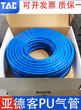 48X8.透明亚德客6XX. PU气管径S955/外径M5U内2.5蓝色X10软管6A4