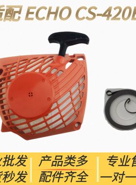 CH配件 适配爱弹簧S总成O器C动-启动ES启E汽油锯42盘新大华0 可拉