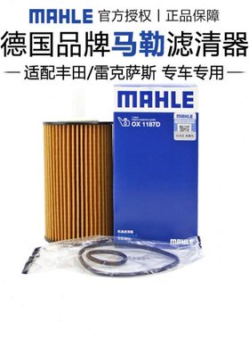 OX1187D 马勒机油滤芯