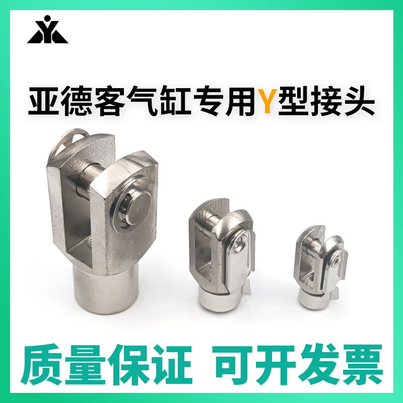 亚德客尺寸Y型接头F-M8x12p5 M10x125 F-M18x150Y M20x150 M22x15