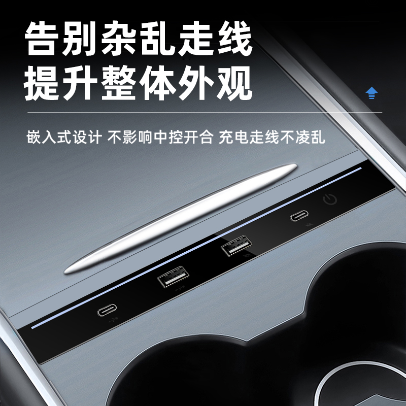 适用于特斯拉model3/Y拓展坞USB中H控HUB扩展器转换头丫配件神器