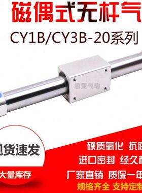 B20行1//B程-30磁/0偶气动元件500气缸020/Y无0C/10式0C10杆长0Y3