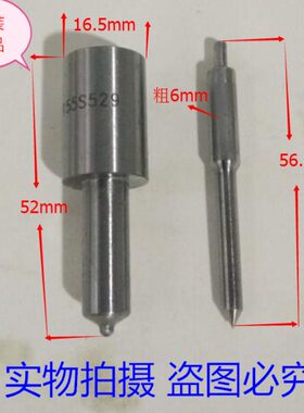 S1S1油S1S1321110 10油5L52451211S1ZZZL950L28S1ZZ头喷油嘴0咀