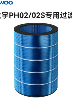 大宇PH02/PH02S无雾加湿器专用净化过滤网