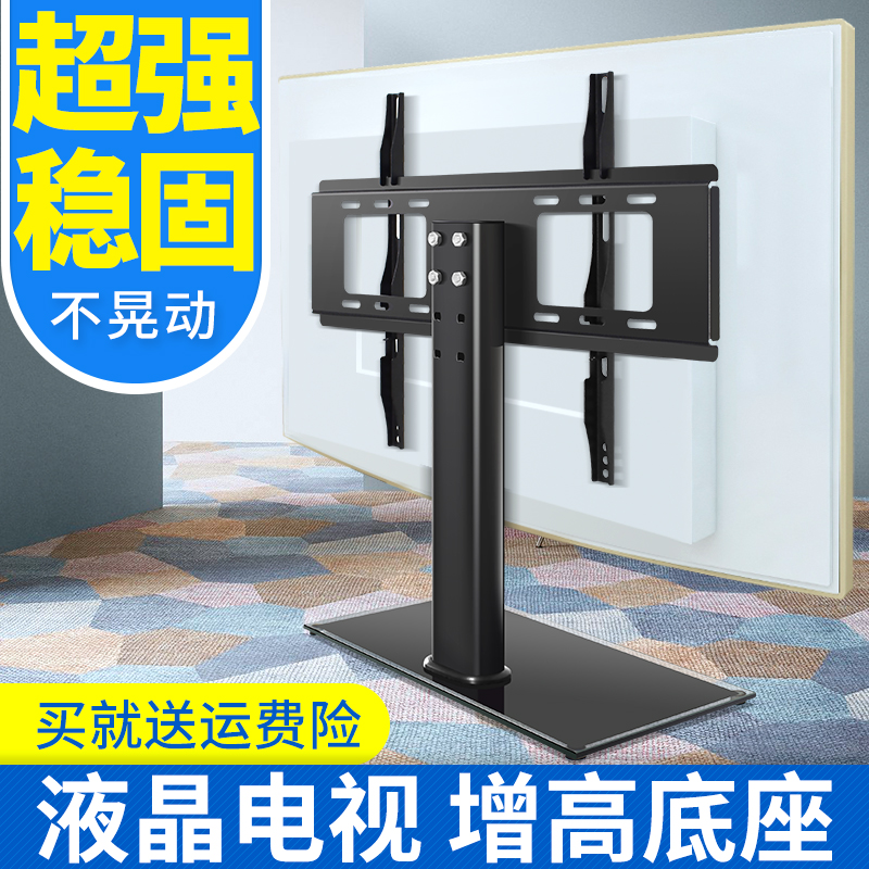适用于乐视LG东芝先锋电视机底座32-65寸桌面座T架免打孔增高支架