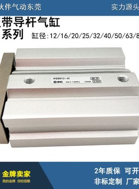 伙伴气动全新三杆带导杆气缸MGQM12-10/20/25/30/150/175/300