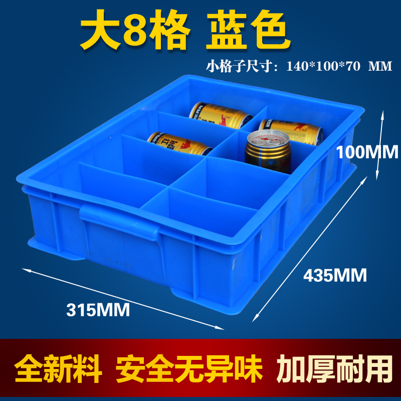 分类长方形塑料j盒周转箱零件盒分格箱多格箱螺丝盒分类盒收纳盒