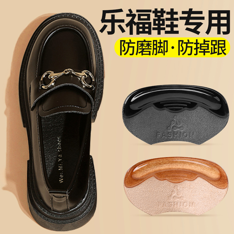 后跟贴防掉跟g乐福鞋脚后跟防磨脚贴鞋大改小神器皮鞋高跟鞋半码