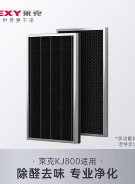 莱克空气净化器KF/9P/J//K360K滤网2K8J50/K08/JPro9JK3007