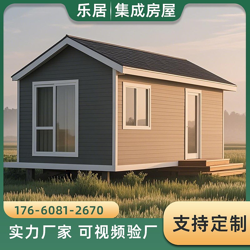 移动房定制集成房屋轻钢别墅住人办公室农村阳Q光房简易组装可拆