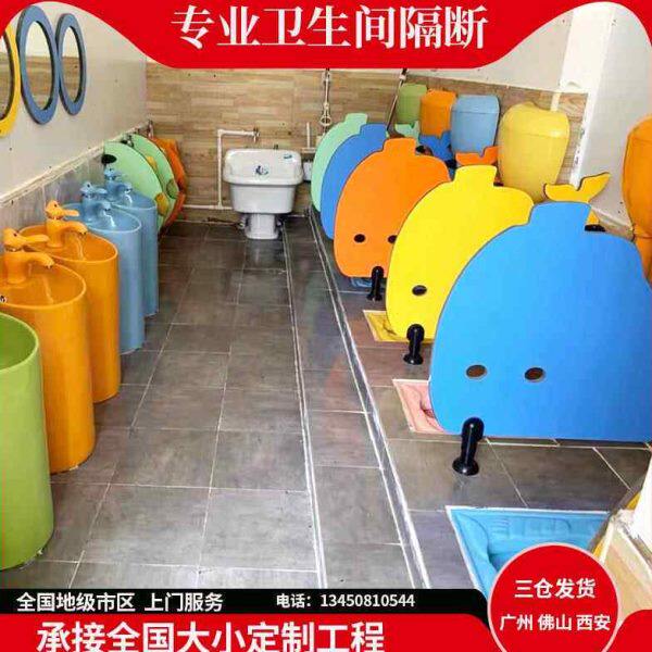 儿童学校小便池厕所隔断卡通幼儿园蹲坑隔板挡板卫生间防水抗倍特