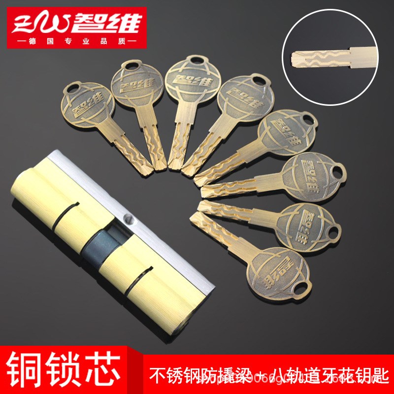 超C级多轨道全铜锁芯一体铜钥匙防盗门锁芯入U户门锁芯通用型