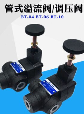 TBB32/4式流 60B/4312管T先导调压阀T/B06 10T0-阀-式--溢-032--