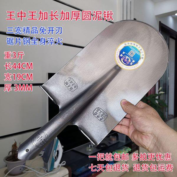 王中王加长圆泥锹加厚重锰钢淬火挖树铲开沟锹精品翻地开路挖土锹,农机/农具/农膜,锹,淘宝优惠券,粉丝福利购,淘宝优惠卷