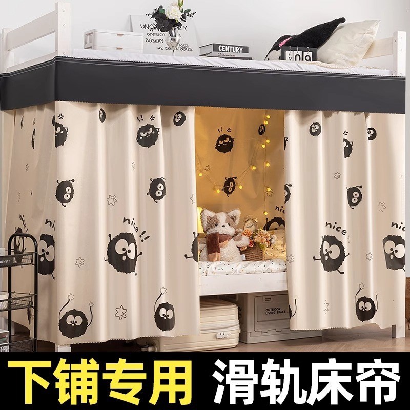 床帘宿舍下铺滑轨式大学寝室上下铺帘子围帘加厚强遮光床.遮挡帘V