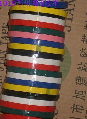 黄色 黄色绿色 12MM彩色胶带橘红色白色   橘  橙色蓝色黑色