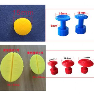 小压雹坑垫片 汽车凹陷修复工具拉片拉拔 凹坑凹痕冰钳器维修配件