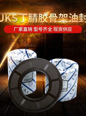 320520*322015S原装进口28**0*UK160*5骨架油封// 350*182832/