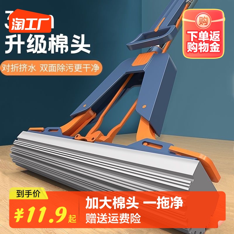 海绵拖把家用一拖净202t3新款吸水对折式免手洗加大胶棉头地拖布