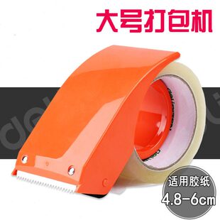 器器带切透明胶带封箱打包打包机6cm器切割封箱器包邮割