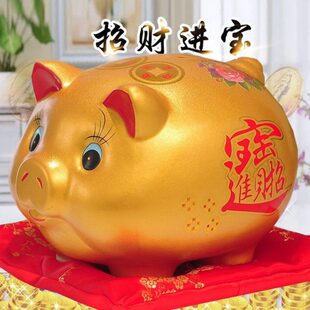 大人招财个性创意不超大号宝女孩存进取金猪陶瓷存钱罐可可储蓄罐