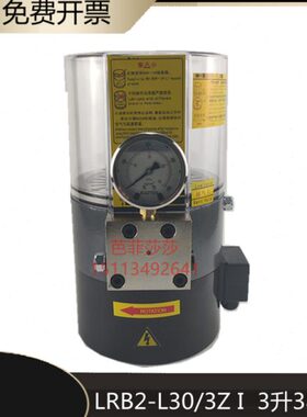 油黄油038浙江R永嘉3润滑泵LL泵冲床I电动/电动Z B-30V脂2