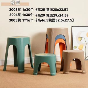 冀星塑料凳子加厚家用大人儿童大小高矮凳子结实可叠放简约百搭