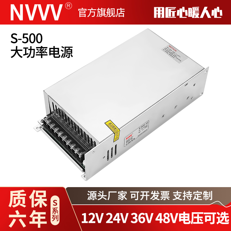 明伟直流LED开关电源S-600W-12V 24V 36V4M8V变压器监控电机AC转D