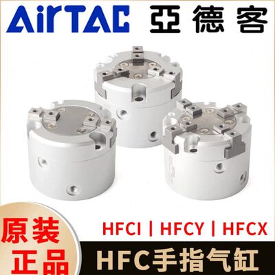 F/HCX手气动/I亚德客气缸FY/H/F16/63250/25C20爪/HC/3圆形三指40
