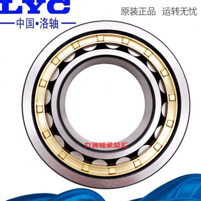 洛阳LYC圆柱滚子轴承NU NJ2312 2313 2314 2315 2316 2317 2318EM