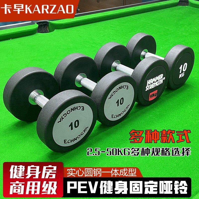 包胶哑铃纯钢男女通用健身房黑色圆头固定家用亚铃套装锻炼