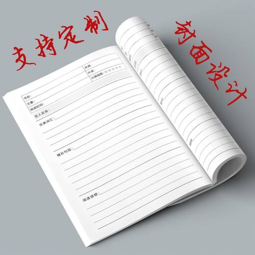 读书笔记厚本a4小学学生摘抄初中高中通用学霸阅读好词好句笔记本