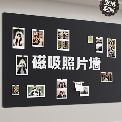 磁吸展示板照片墙磁吸板小黑板磁吸墙贴冰箱墙面装饰上墙白板留言