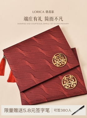 「锦缎金喜」礼金簿签到礼金记录本新人婚礼结婚记账签名册