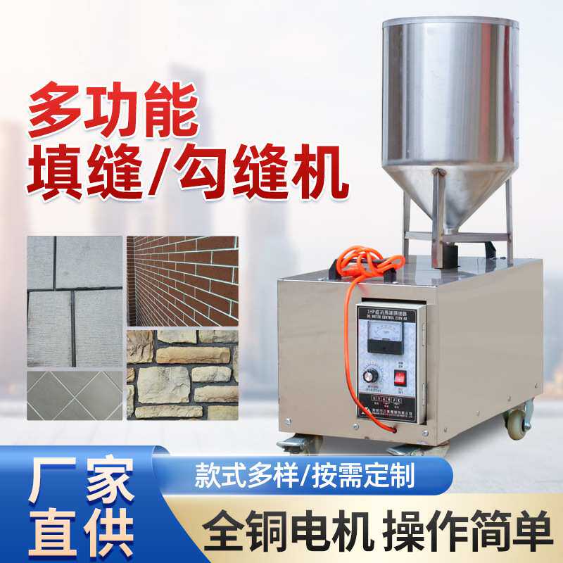 电动填缝机外墙瓷砖勾缝机文化石补缝机门窗灌浆机地板砖美缝机
