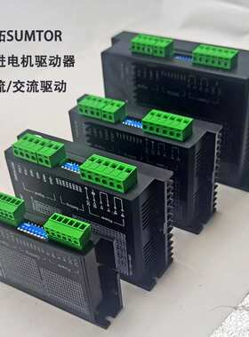 SUMTOR三拓42/57/86步进驱动器DM430/DM542/DM556/DM860H/2M2260