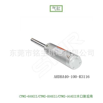 机械手气缸 斯达机械手水口前后气缸ARDBA40-100-R3116