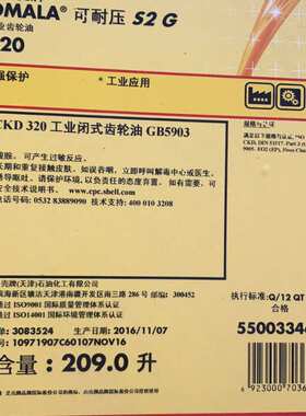 供应可耐压S2G460工业齿轮油 OMALA S2G460#重负荷齿轮油