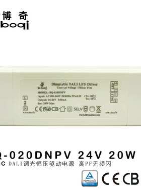 恒压DALI调光电源12V24V20W1.67A0.84A厂家高PF无频闪开关电源ce