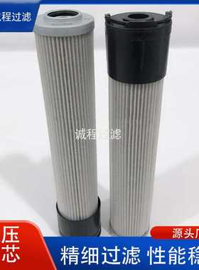 机械设备液压站过滤器6081135 V3.0730-56 SH52058液压滤芯