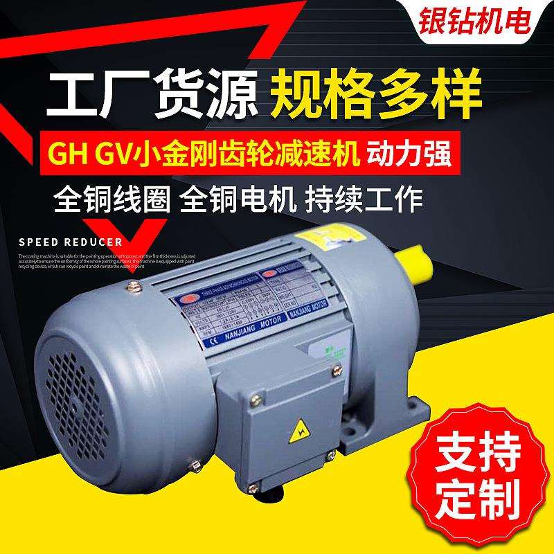 供应GH32-15中型齿轮减速电机马达单相交流齿轮减速电机调速电机