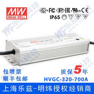 320W明纬1400mA恒流可调LED电源HVGC-320-1400A 114.3-228.6V防水