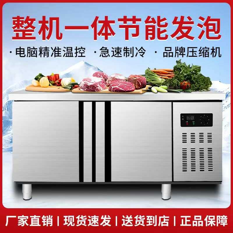 商用不锈钢1.5米双温柜工作台冰柜冷冻柜厨房卧室操作台保鲜冷冻