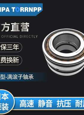 JNPA TORRNPP日本F-219590.RNN F-219593.RNN F-49285.RNN轴承