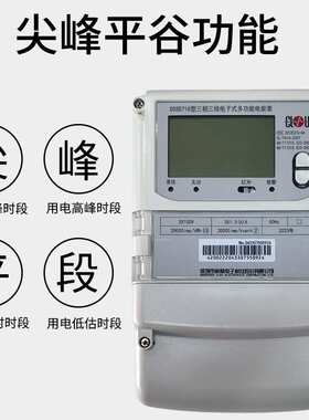 深圳科陆电表DTZ719三相四线智能电表DSZ719三相三线多功能电度表